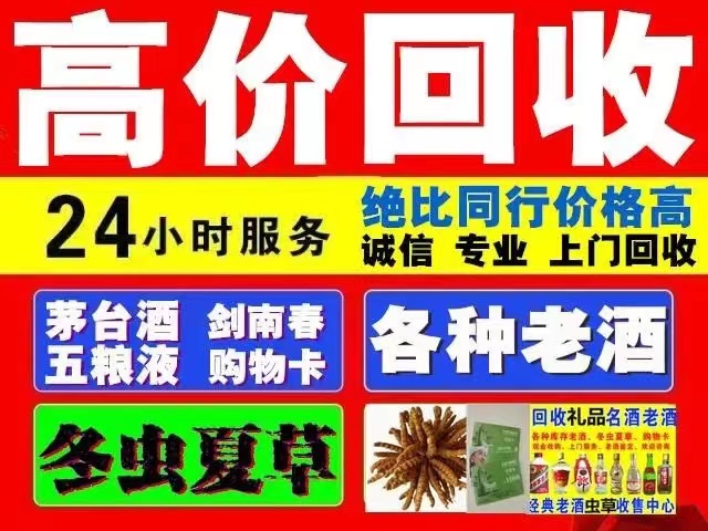 连山回收1999年茅台酒价格商家[回收茅台酒商家]