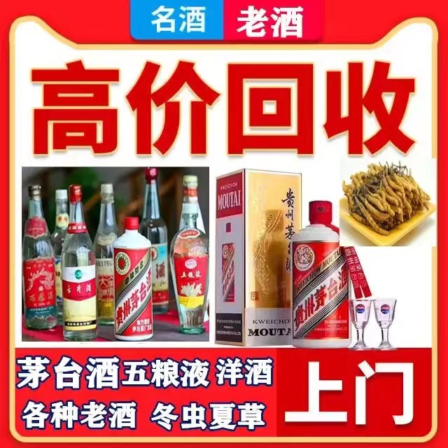 连山八十年茅台酒回收上门哪里回收(附近上门回收茅台酒）